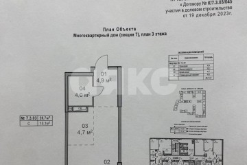 Фото №1: Студия 26 м² - Москва Новомосковский административный округ