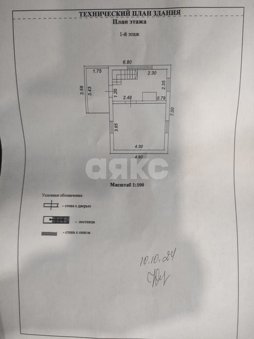 Фото №14: Дом 56 м² + 5 сот. - Дружба-7, 9